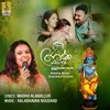 About Kanthurakku Song